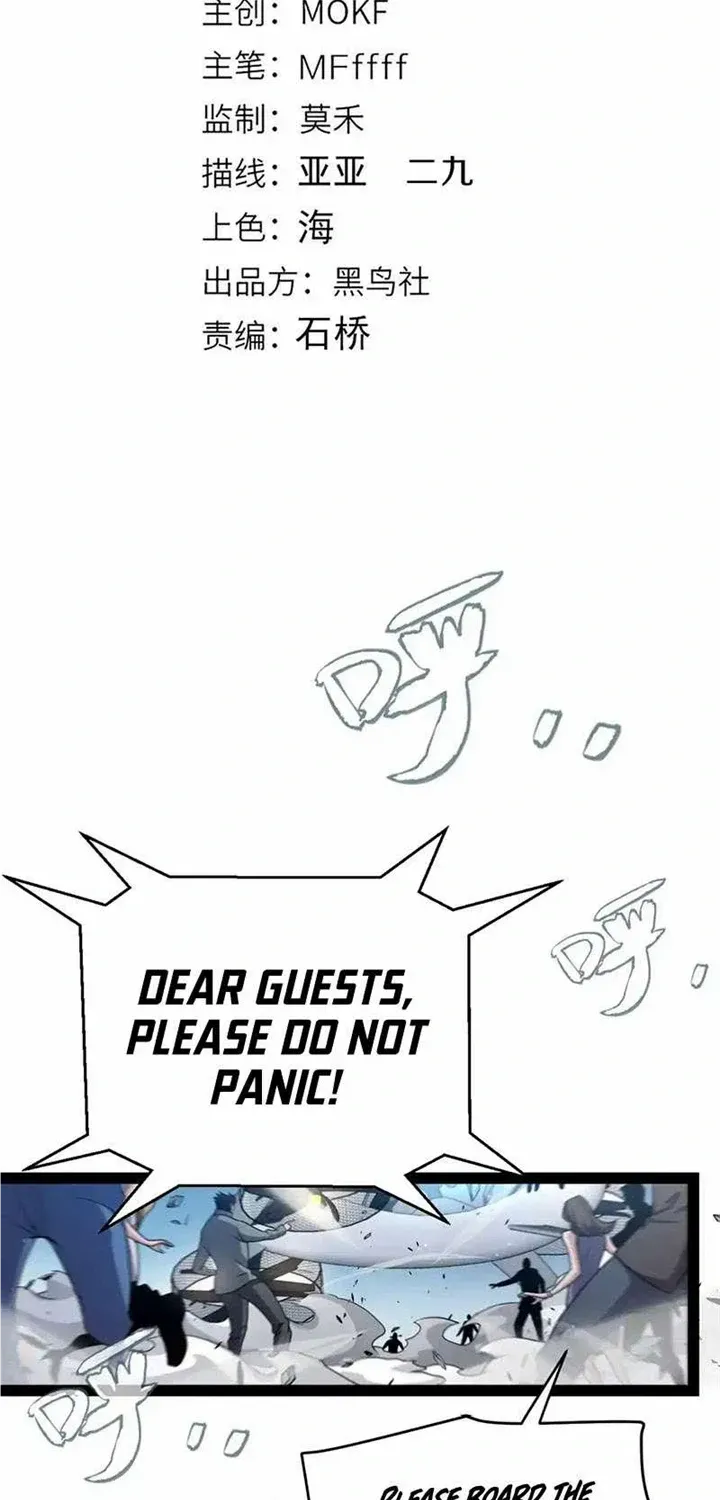 The Game That I Came From Zinmanga X Chapter 230 Page 2