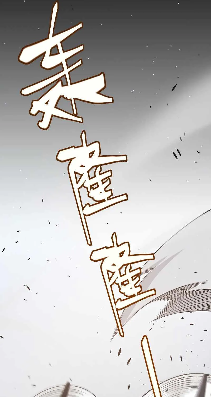 The Game That I Came From Zinmanga X Chapter 224 Page 56