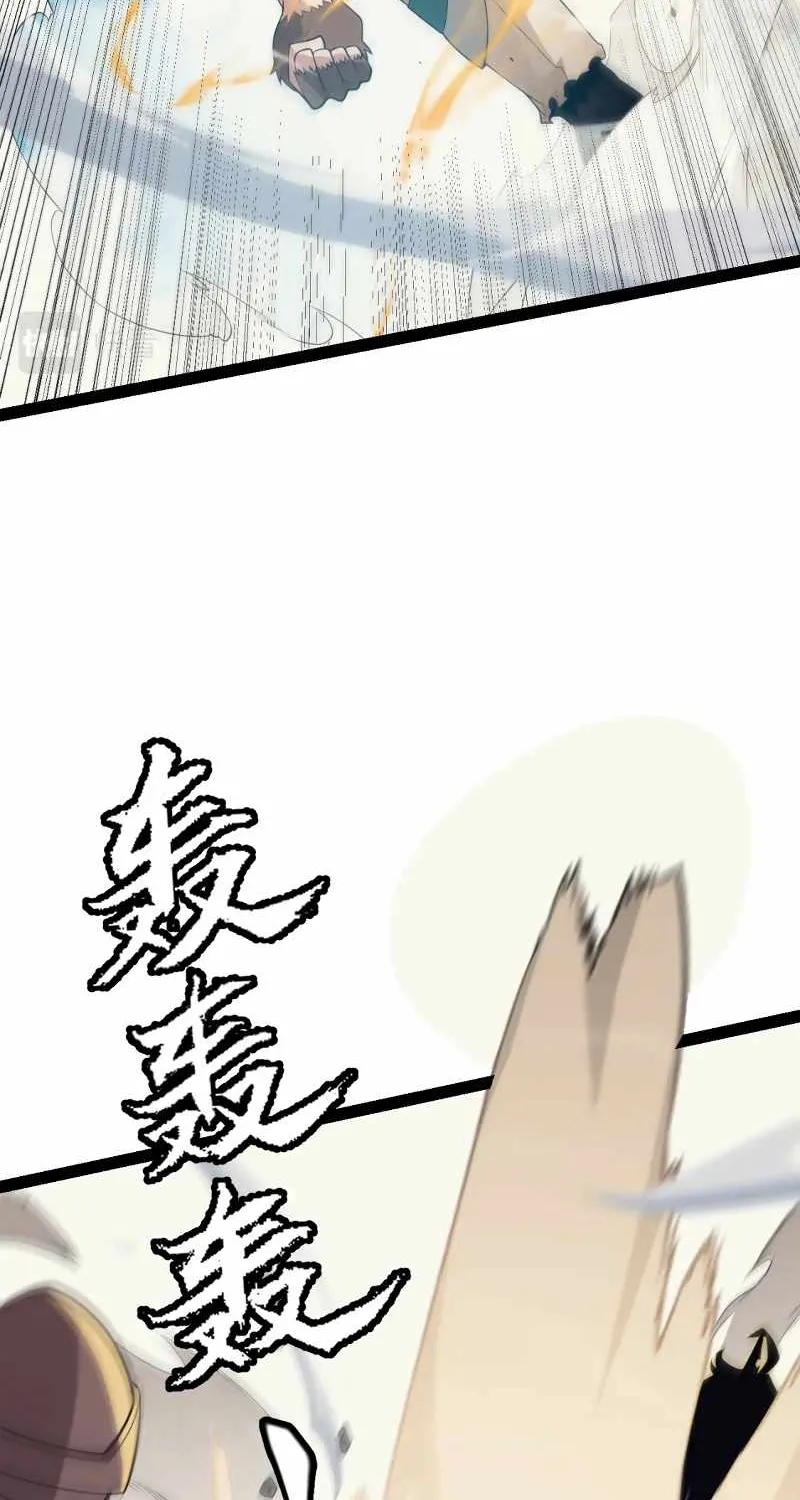 The Game That I Came From Zinmanga X Chapter 148 Page 40