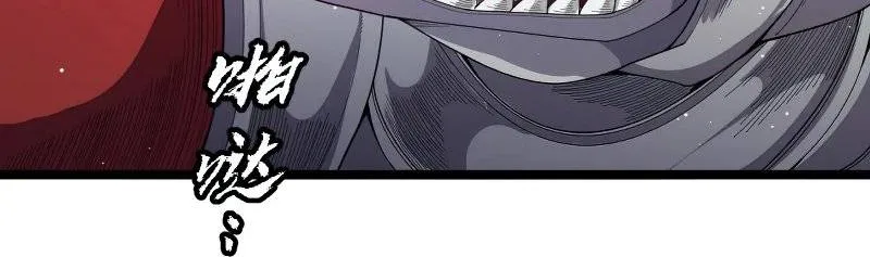 The Game That I Came From Zinmanga X Chapter 138 Page 24