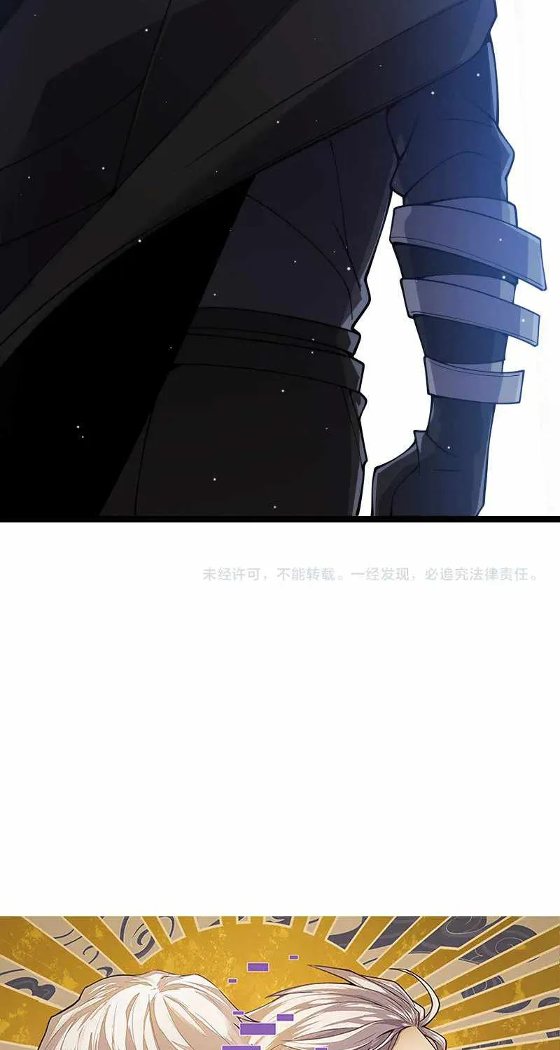 The Game That I Came From Zinmanga X Chapter 116 Page 7