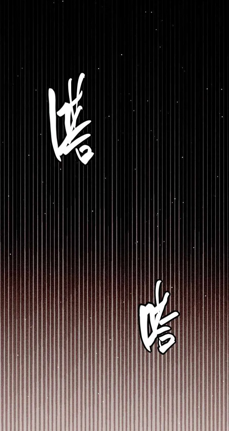 The Game That I Came From Zinmanga X Chapter 107 Page 39