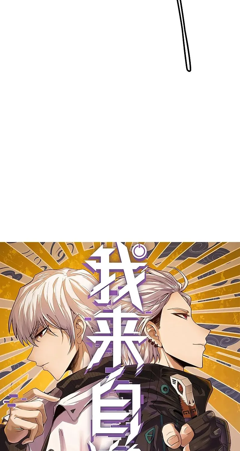 The Game That I Came From Zinmanga X Chapter 95 Page 7
