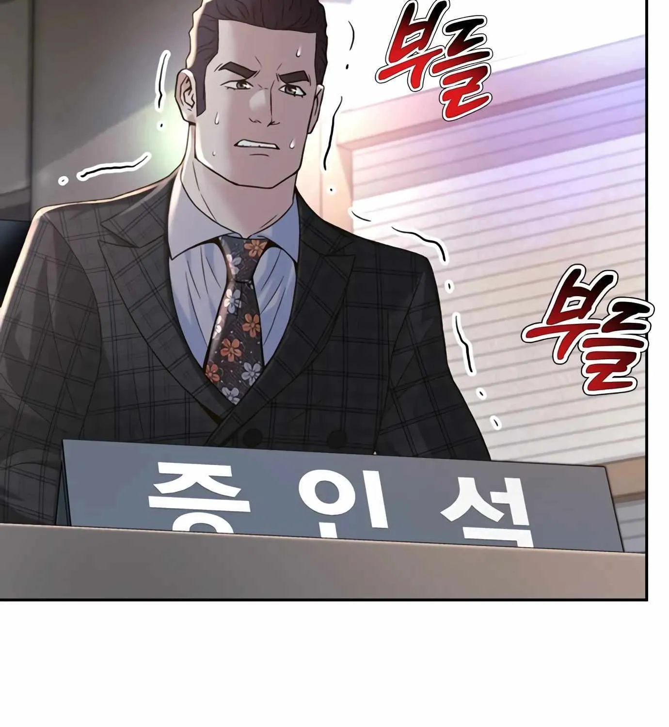 Judge Lee Han Young Zinmanga X Chapter 108 Page 65