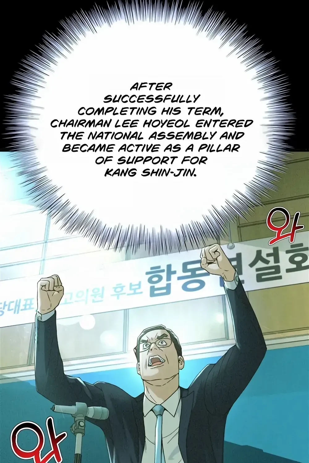 Judge Lee Han Young Zinmanga X Chapter 103 Page 8