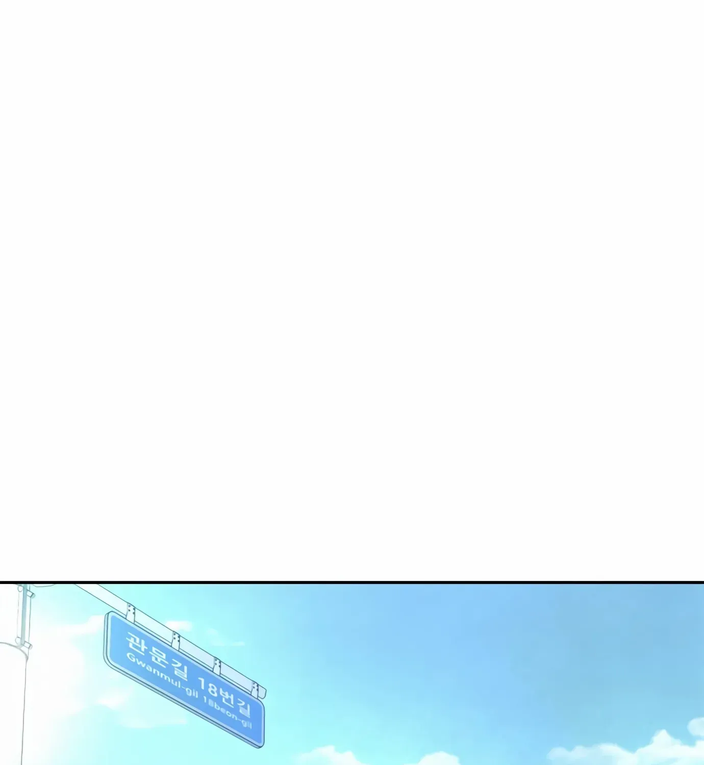 Judge Lee Han Young Zinmanga X Chapter 101 Page 103