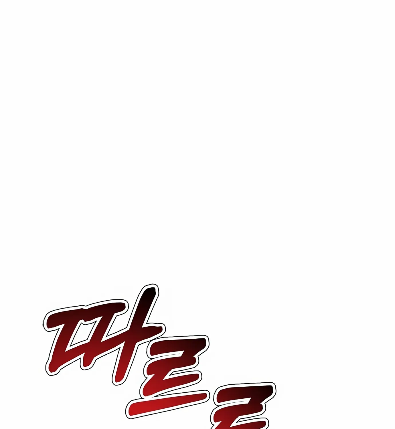 Judge Lee Han Young Zinmanga X Chapter 99 Page 75