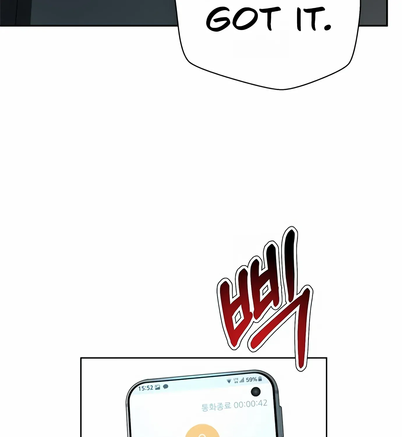 Judge Lee Han Young Zinmanga X Chapter 99 Page 82