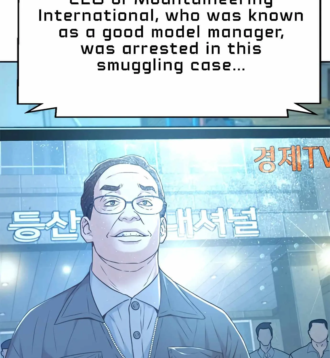 Judge Lee Han Young Zinmanga X Chapter 95 Page 45