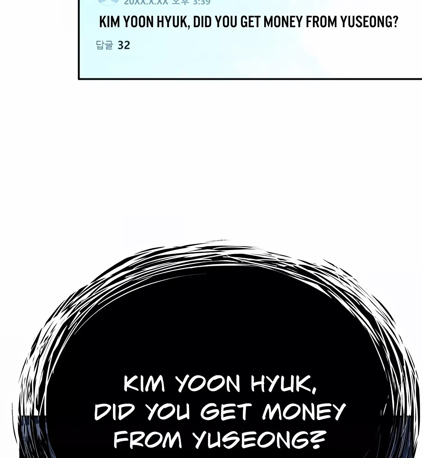 Judge Lee Han Young Zinmanga X Chapter 79 Page 22