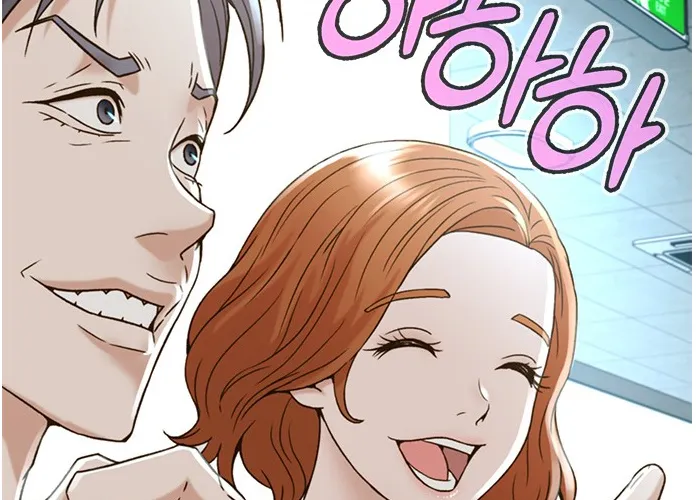 Judge Lee Han Young Zinmanga X Chapter 56 Page 71