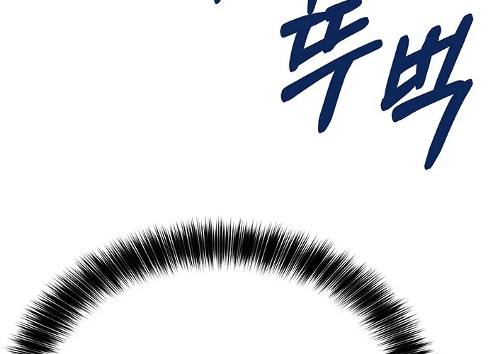 Judge Lee Han Young Zinmanga X Chapter 56 Page 87
