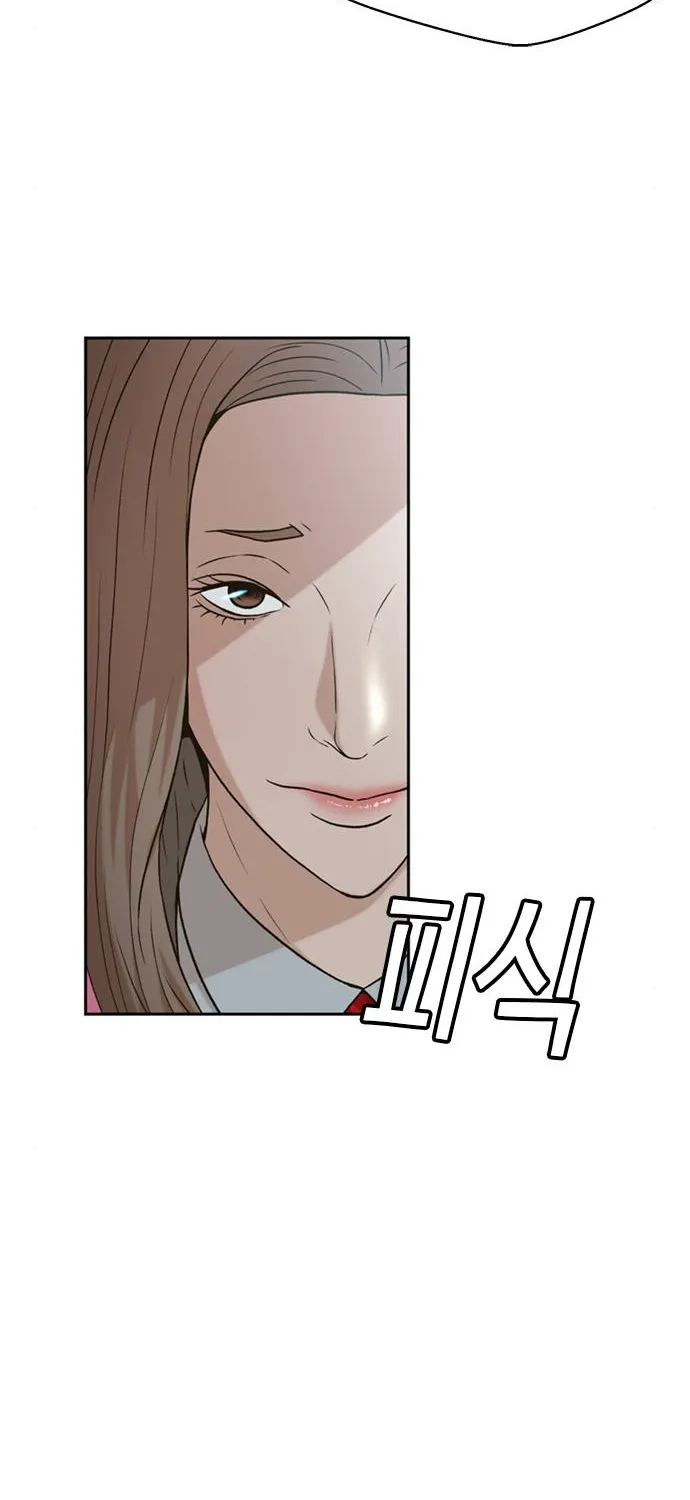 Judge Lee Han Young Zinmanga X Chapter 45 Page 12