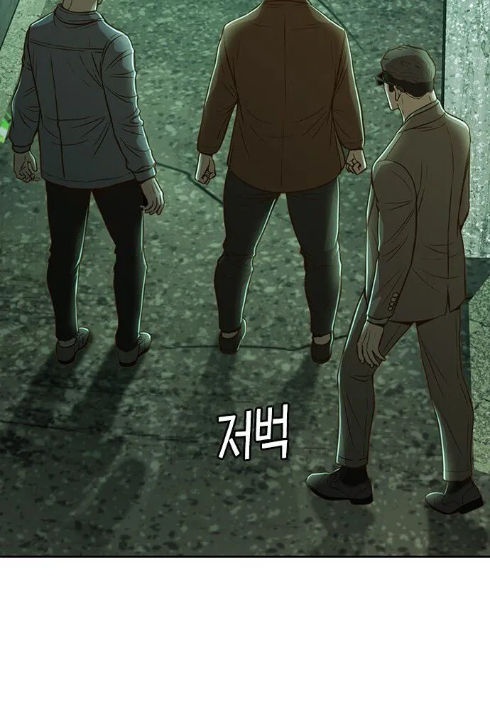 Judge Lee Han Young Zinmanga X Chapter 27 Page 25