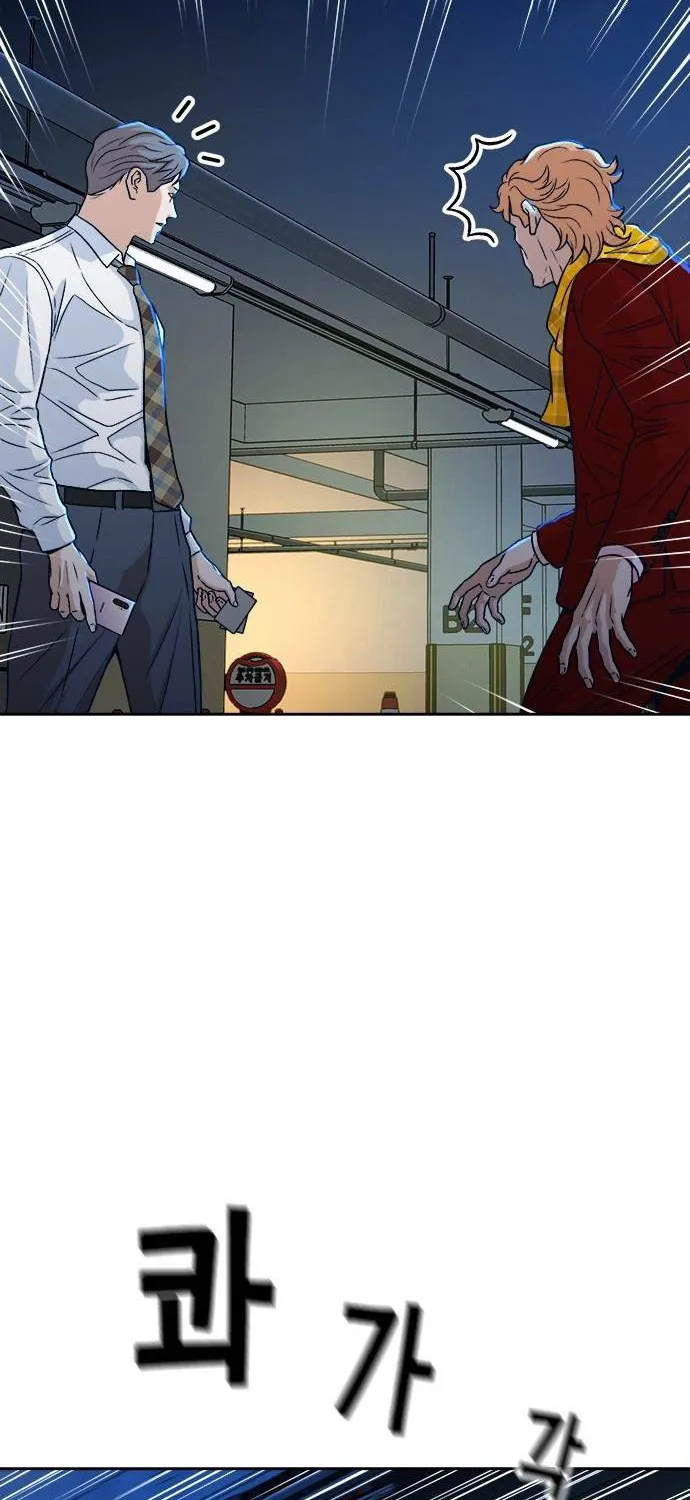 Judge Lee Han Young Zinmanga X Chapter 17 Page 17