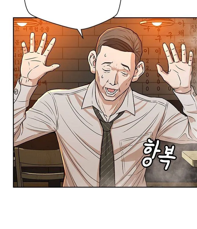 Judge Lee Han Young Zinmanga X Chapter 16 Page 9