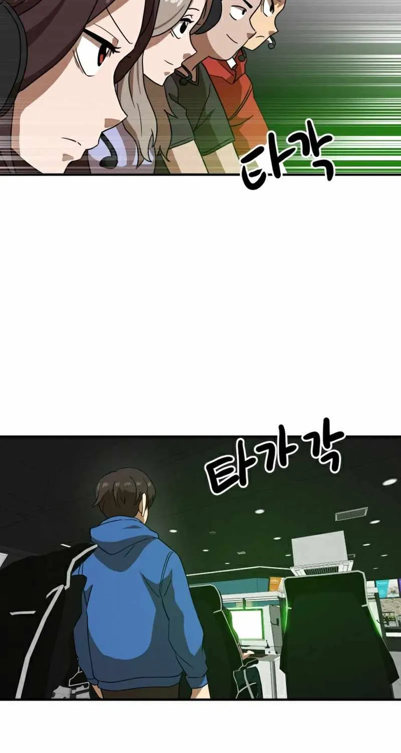 Double Click Zinmanga X Chapter 29 Page 81