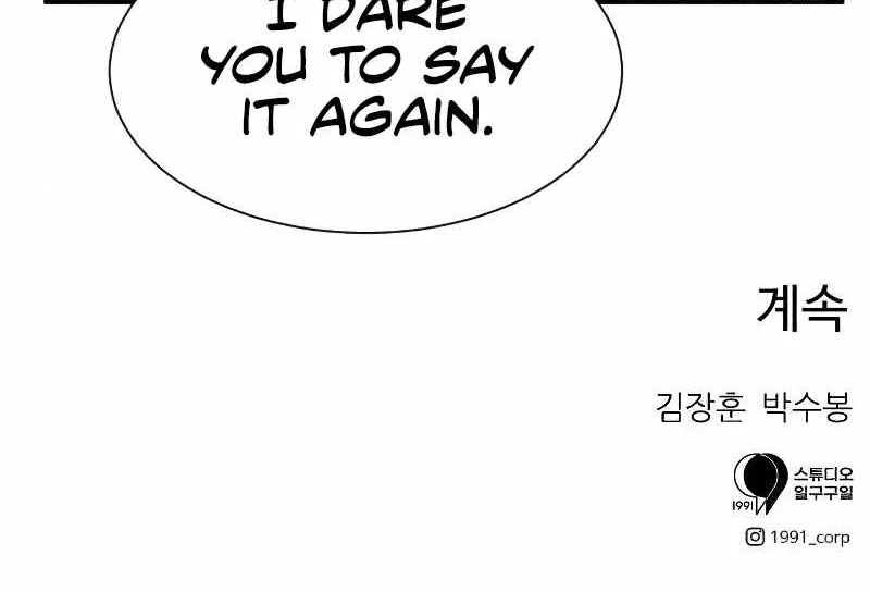 Double Click Zinmanga X Chapter 14 Page 145