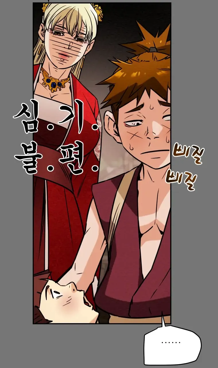 Heavenly Moon Zinmanga X Chapter 9 Page 76