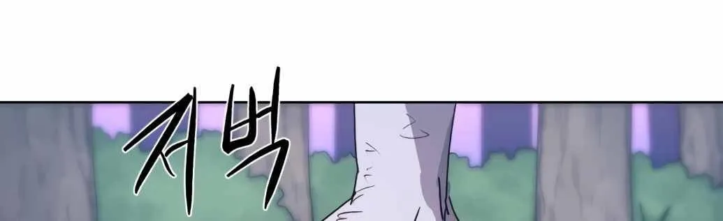 The Ember Knight Zinmanga X Chapter 80 Page 24