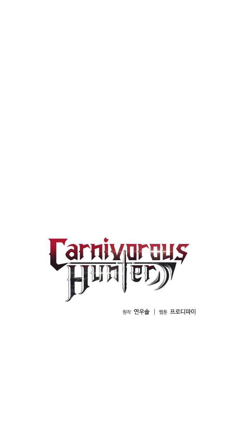 Carnivorous Hunter Zinmanga X Chapter 47 Page 2