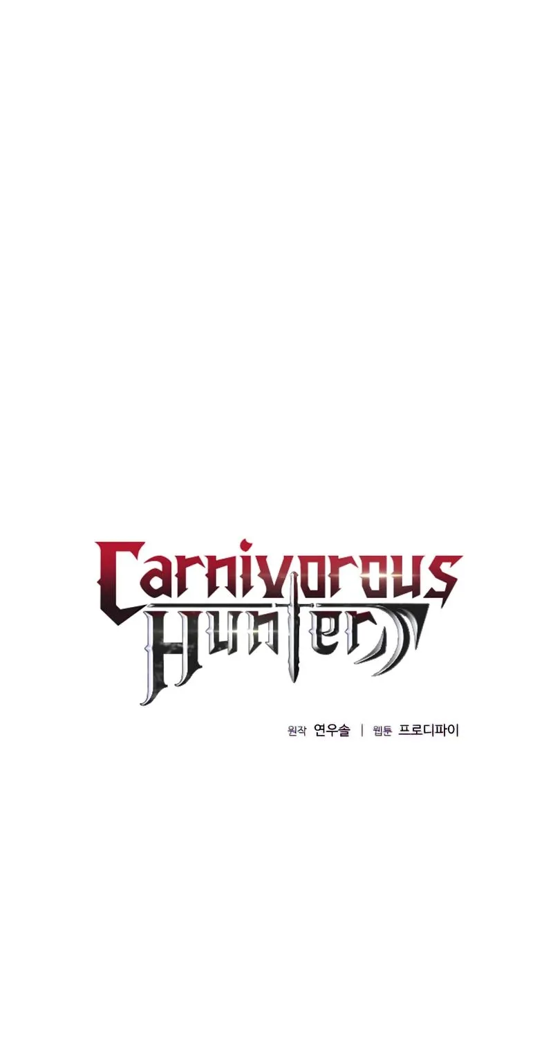 Carnivorous Hunter Zinmanga X Chapter 29 Page 2