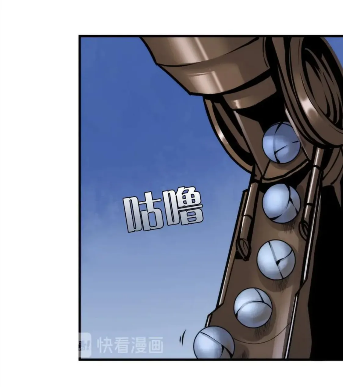Become the Lord of Cthulhu Zinmanga X Chapter 27 Page 11