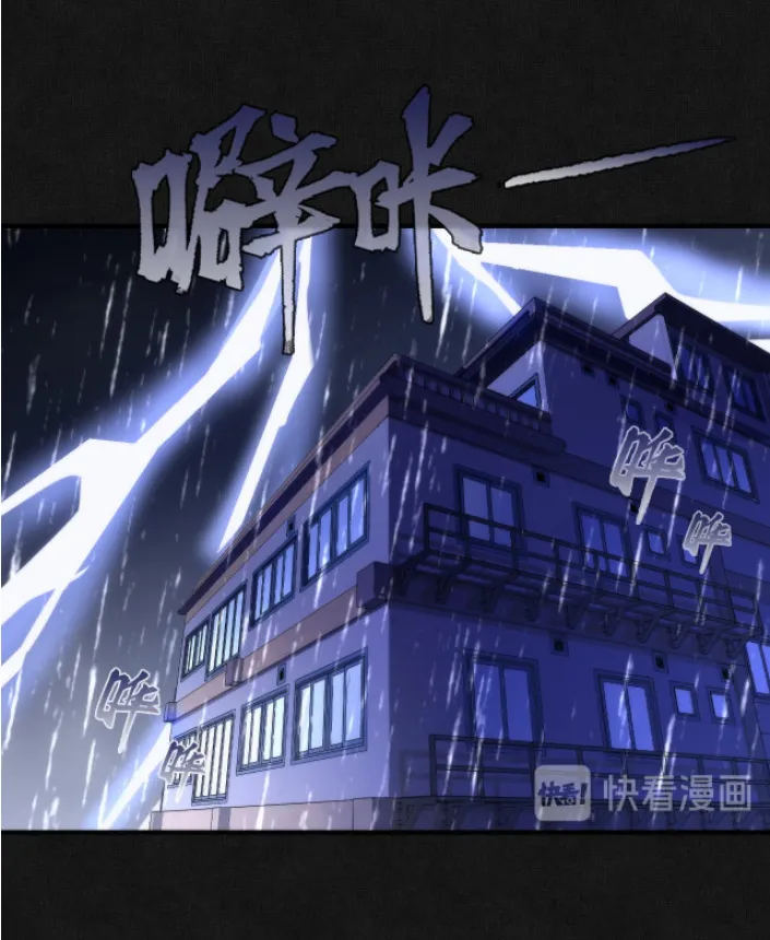 Become the Lord of Cthulhu Zinmanga X Chapter 20 Page 4