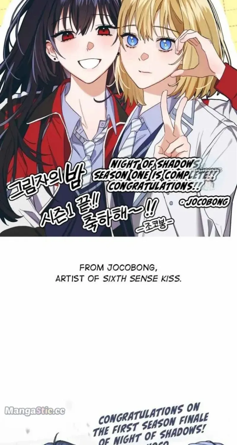 Night Of Shadows Zinmanga X Chapter 51.5 Page 74