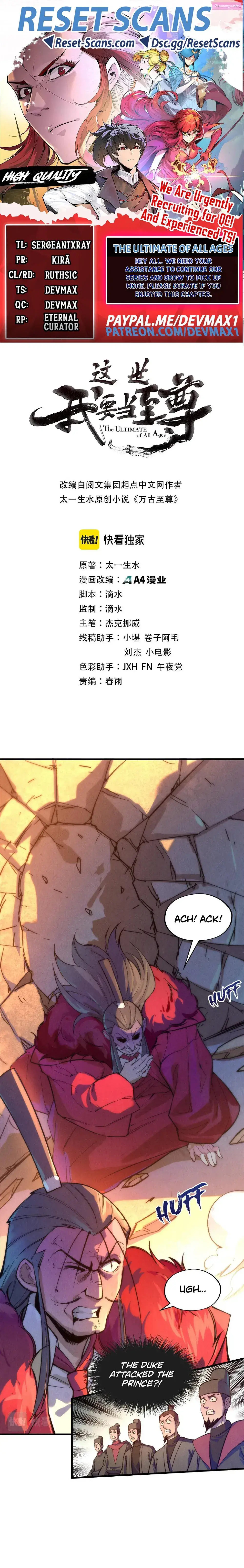 The Eternal Supreme Zinmanga X Chapter 77 Page 1