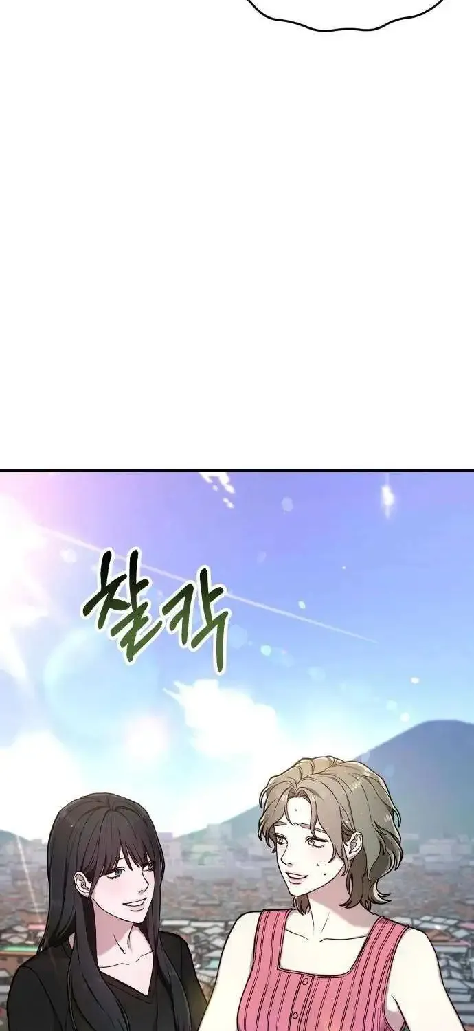 Look-Alike Daughter Zinmanga X Chapter 72 Page 70
