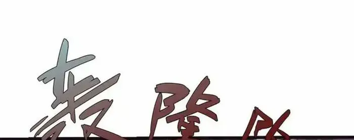 Demon King Cheat System Zinmanga X Chapter 65 Page 45