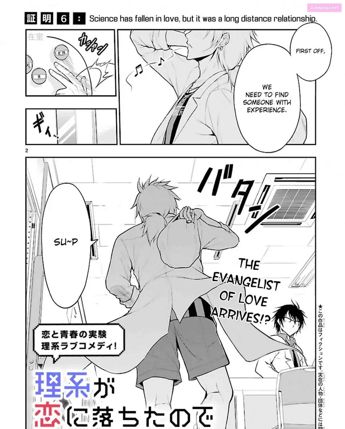 Rikei ga Koi ni Ochita no de Shoumei shitemita. Zinmanga X Chapter 6 Page 6