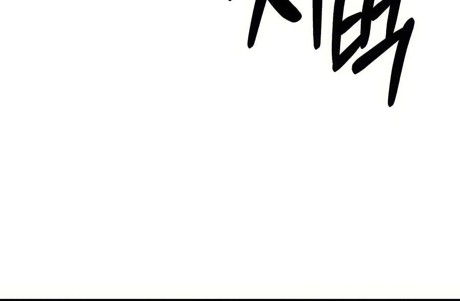 Maxed Out Leveling Zinmanga X Chapter 76 Page 83