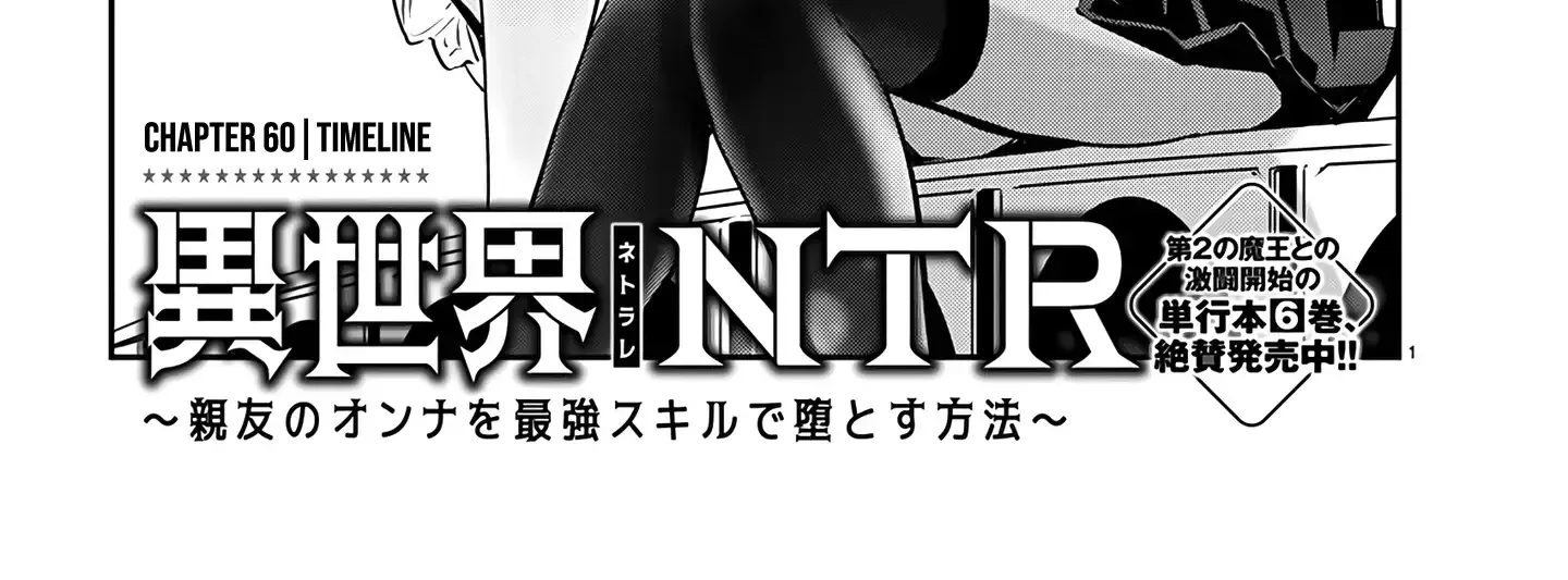 Isekai Ntr ~Shinyuu No Onna Wo Saikyou Skill De Otosu Houhou~ Zinmanga X Chapter 60 Page 3