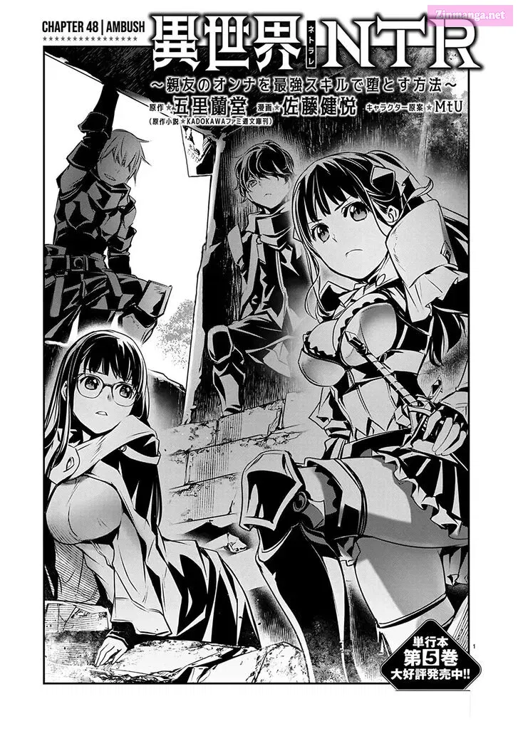 Isekai Ntr ~Shinyuu No Onna Wo Saikyou Skill De Otosu Houhou~ Zinmanga X Chapter 48 Page 2