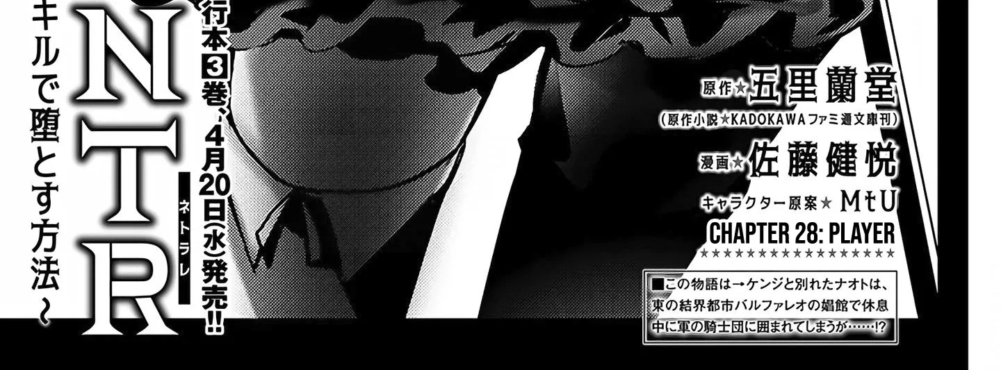 Isekai Ntr ~Shinyuu No Onna Wo Saikyou Skill De Otosu Houhou~ Zinmanga X Chapter 28 Page 3