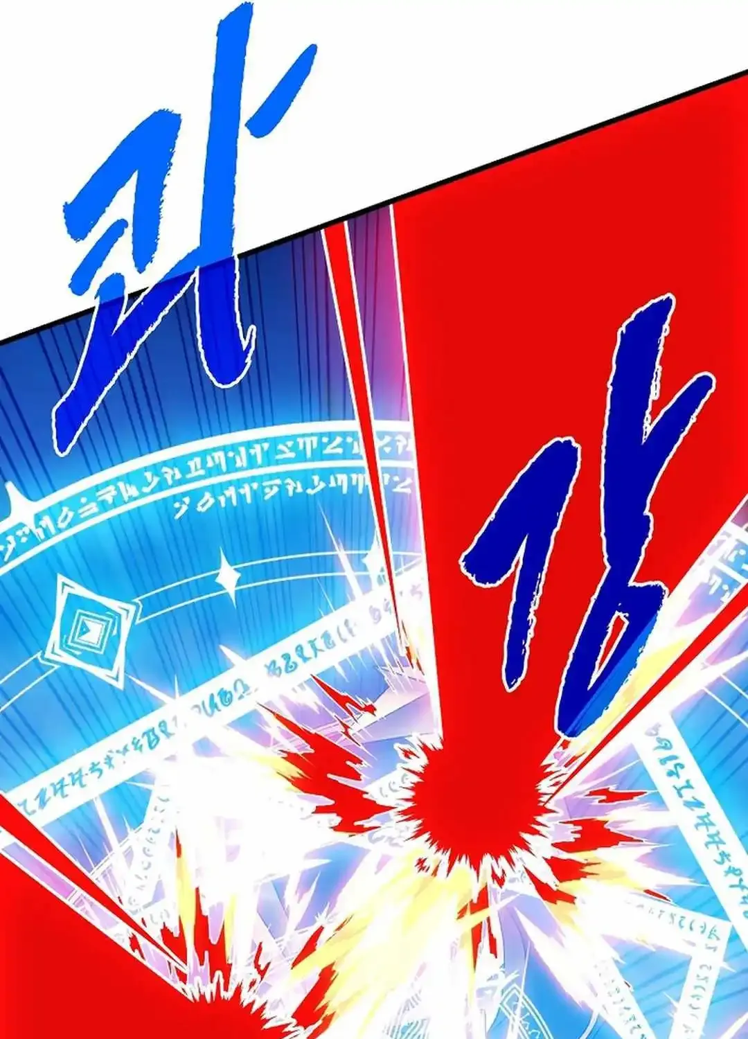 Sss-Class Gacha Hunter Zinmanga X Chapter 103 Page 25
