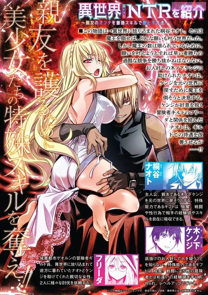 Isekai Ntr ~Shinyuu No Onna Wo Saikyou Skill De Otosu Houhou~ Zinmanga X Chapter 5 Page 3