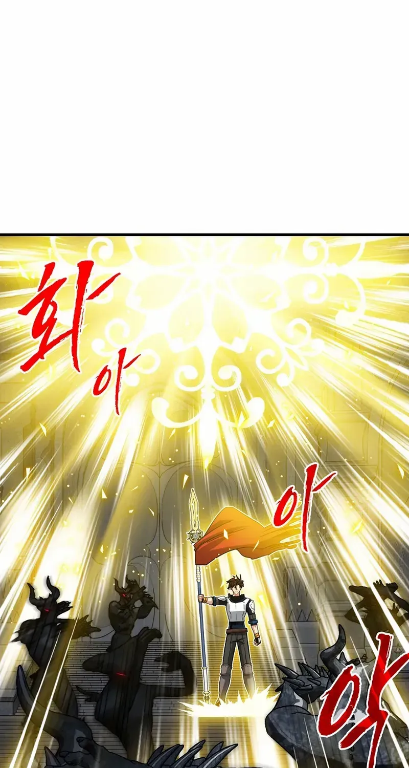 SSS-Class Gacha Hunter Zinmanga X Chapter 73 Page 2