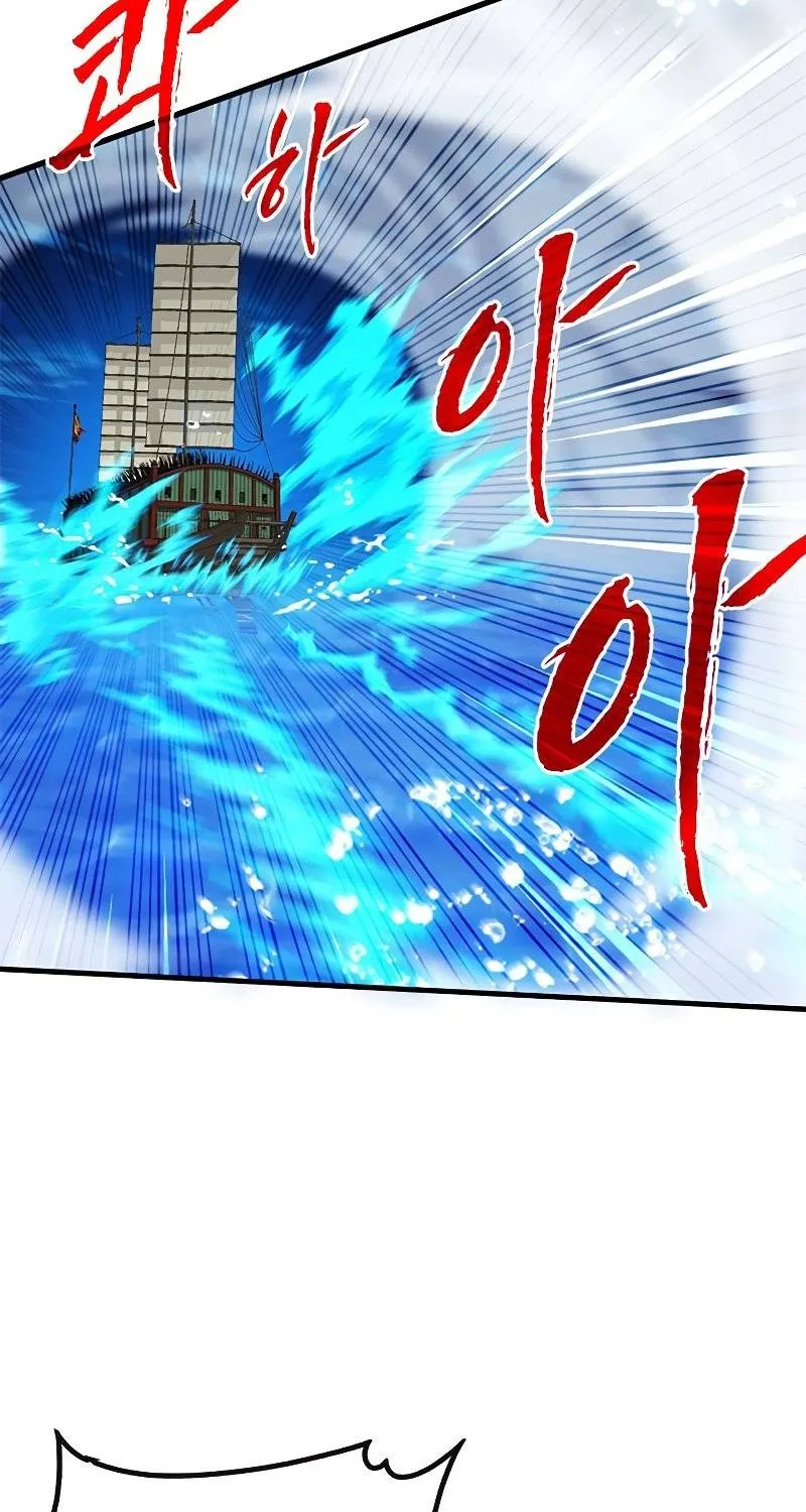 SSS-Class Gacha Hunter Zinmanga X Chapter 57 Page 40