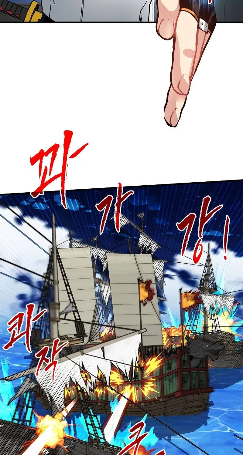 SSS-Class Gacha Hunter Zinmanga X Chapter 57 Page 47