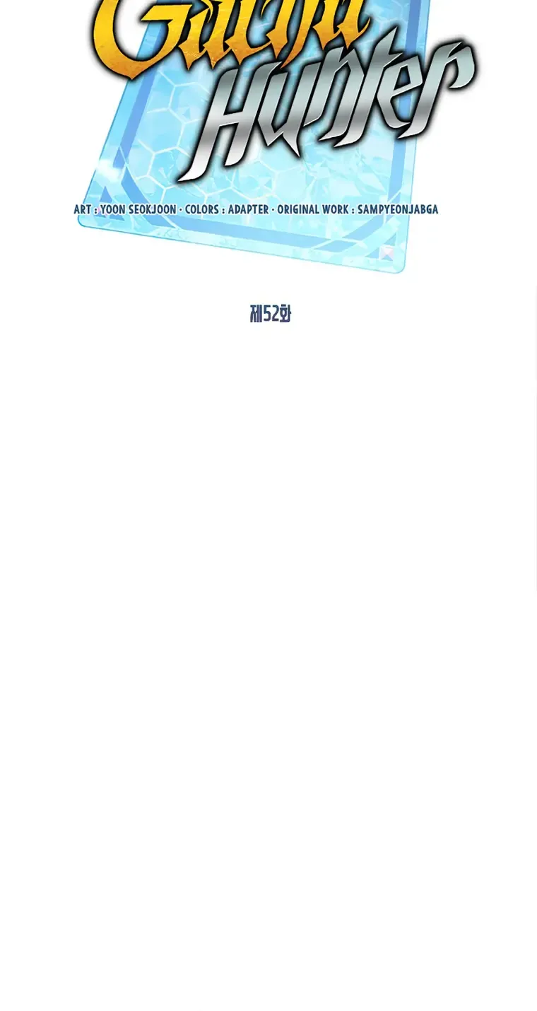SSS-Class Gacha Hunter Zinmanga X Chapter 52 Page 9