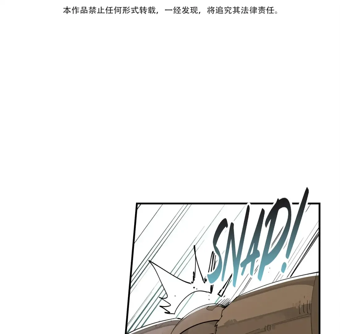 Have You Seen My Younger Brother? Zinmanga X Chapter 73 Page 3