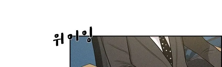 The Lord Of Money Zinmanga X Chapter 57 Page 6