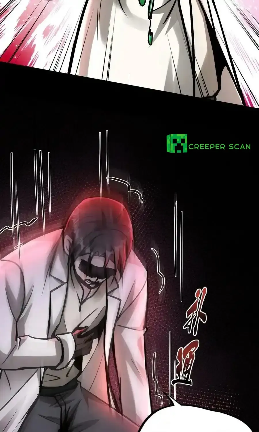 Creepy Pharmacist: All My Patients are Horrific Zinmanga X Chapter 106 Page 26