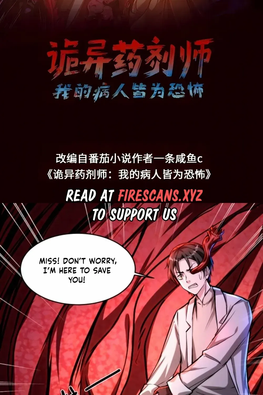 Creepy Pharmacist: All My Patients are Horrific Zinmanga X Chapter 101 Page 4