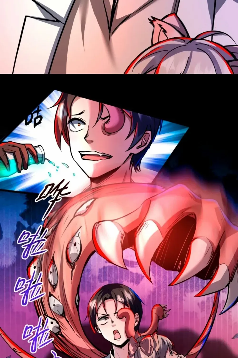 Creepy Pharmacist: All My Patients are Horrific Zinmanga X Chapter 97 Page 16