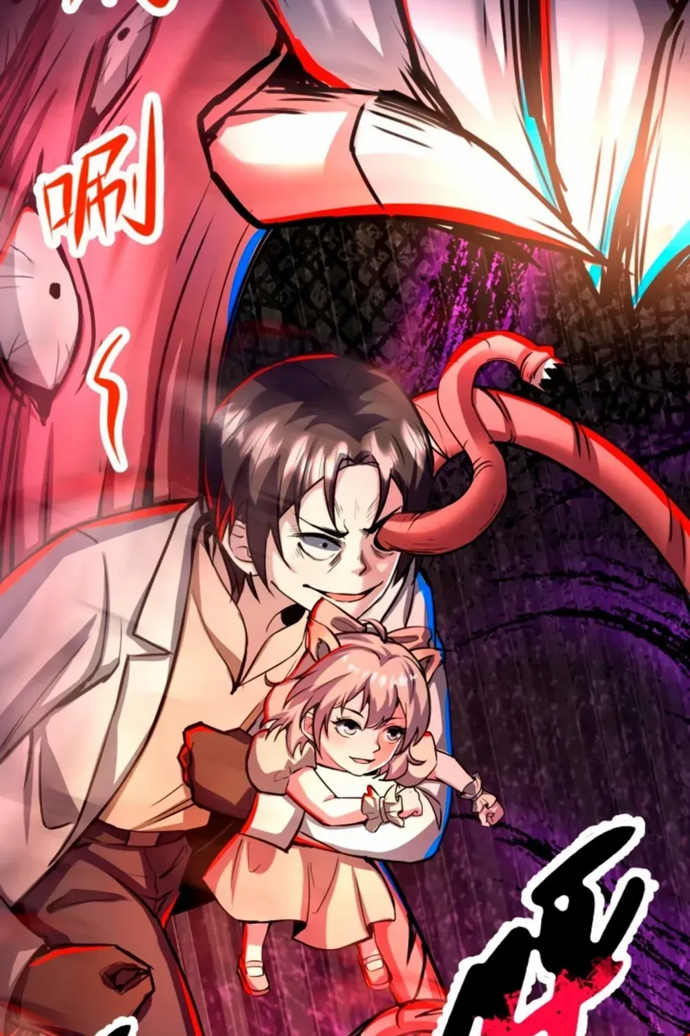 Creepy Pharmacist: All My Patients are Horrific Zinmanga X Chapter 97 Page 19