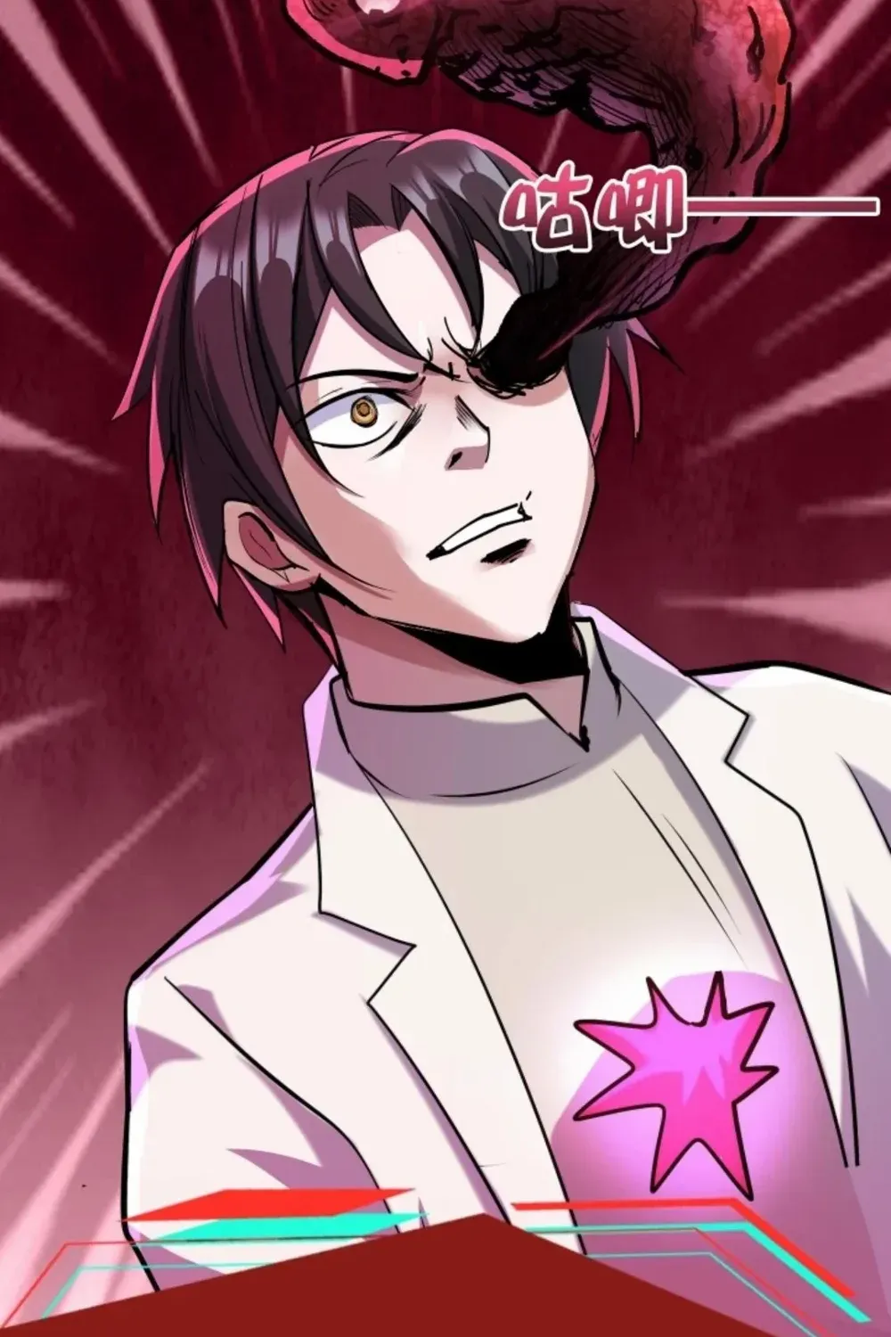 Creepy Pharmacist: All My Patients are Horrific Zinmanga X Chapter 94 Page 24